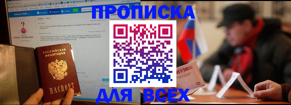 прописка иностранных граждан в Орехово-Зуево