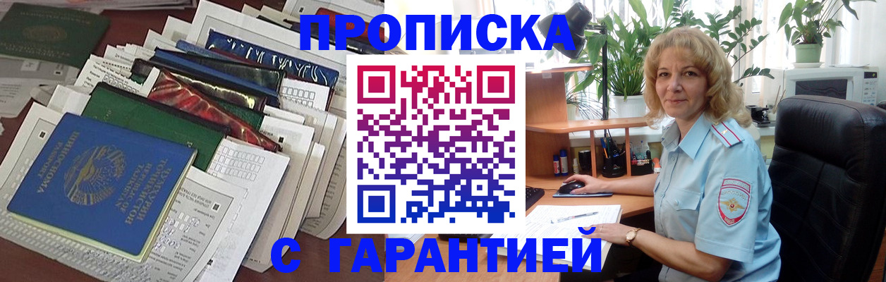 прописка для кредита в Орехово-Зуево